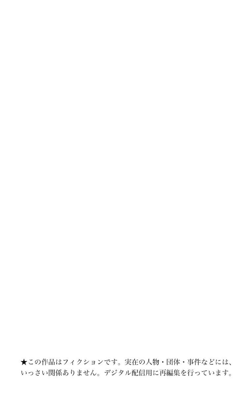 Kono Oto Tomare! Chapter 78 Bahasa Indonesia